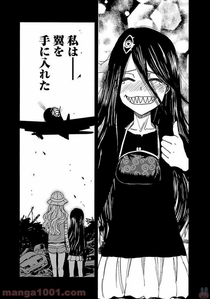 紫電改のマキ 第43話 - Trang 14