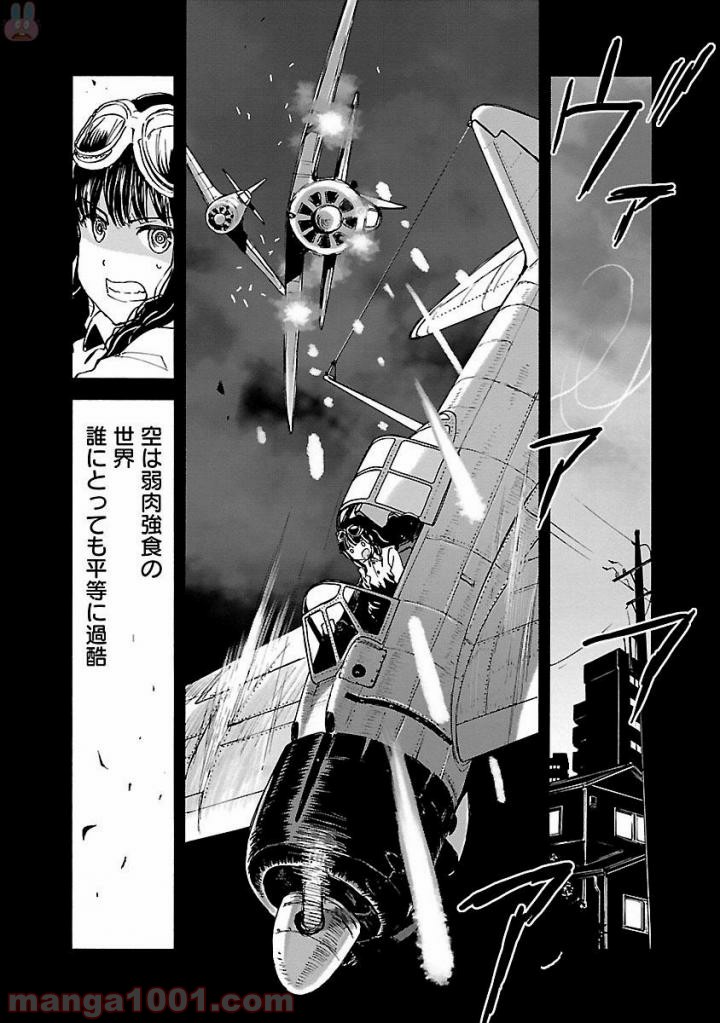紫電改のマキ 第43話 - Trang 15