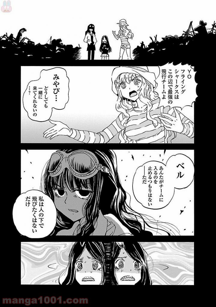 紫電改のマキ 第43話 - Trang 18