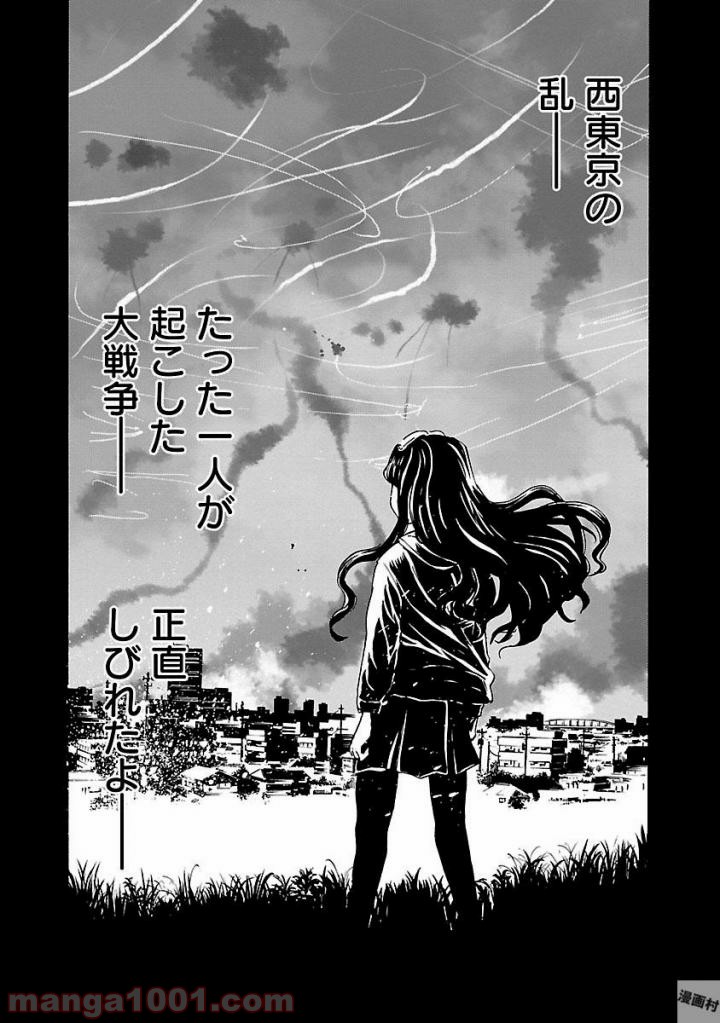 紫電改のマキ 第43話 - Trang 20