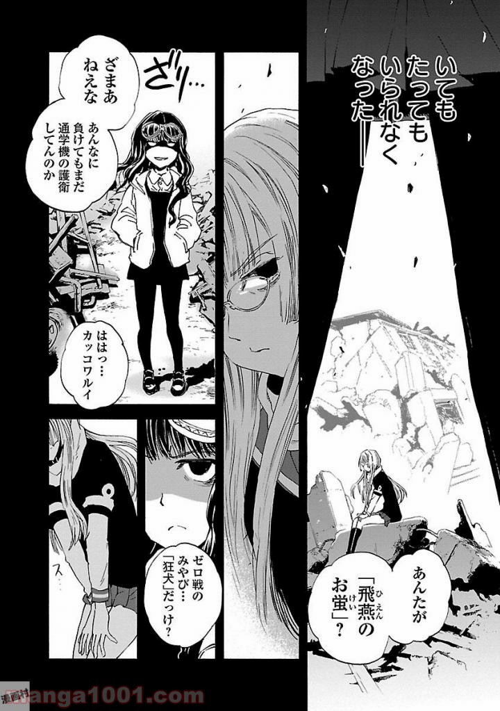 紫電改のマキ 第43話 - Trang 21