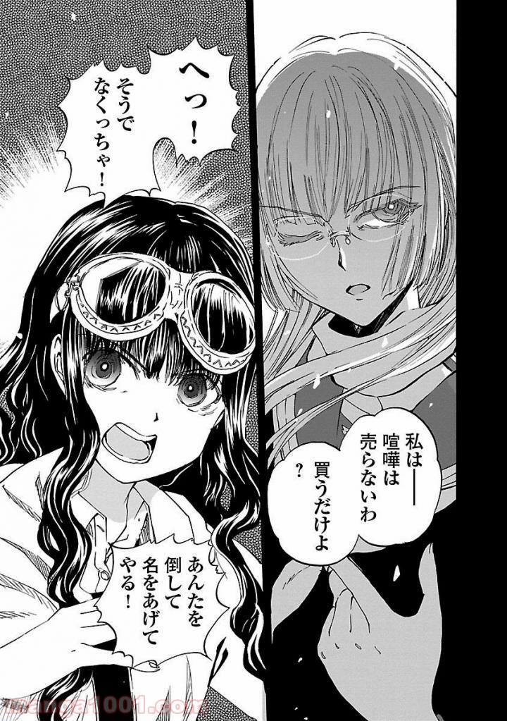 紫電改のマキ 第43話 - Trang 22