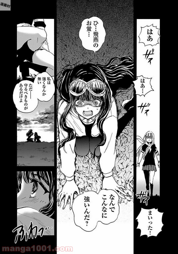 紫電改のマキ 第43話 - Trang 24