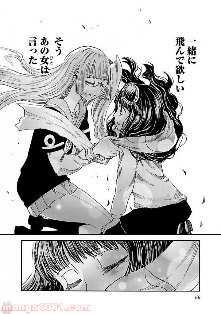 紫電改のマキ 第43話 - Trang 25