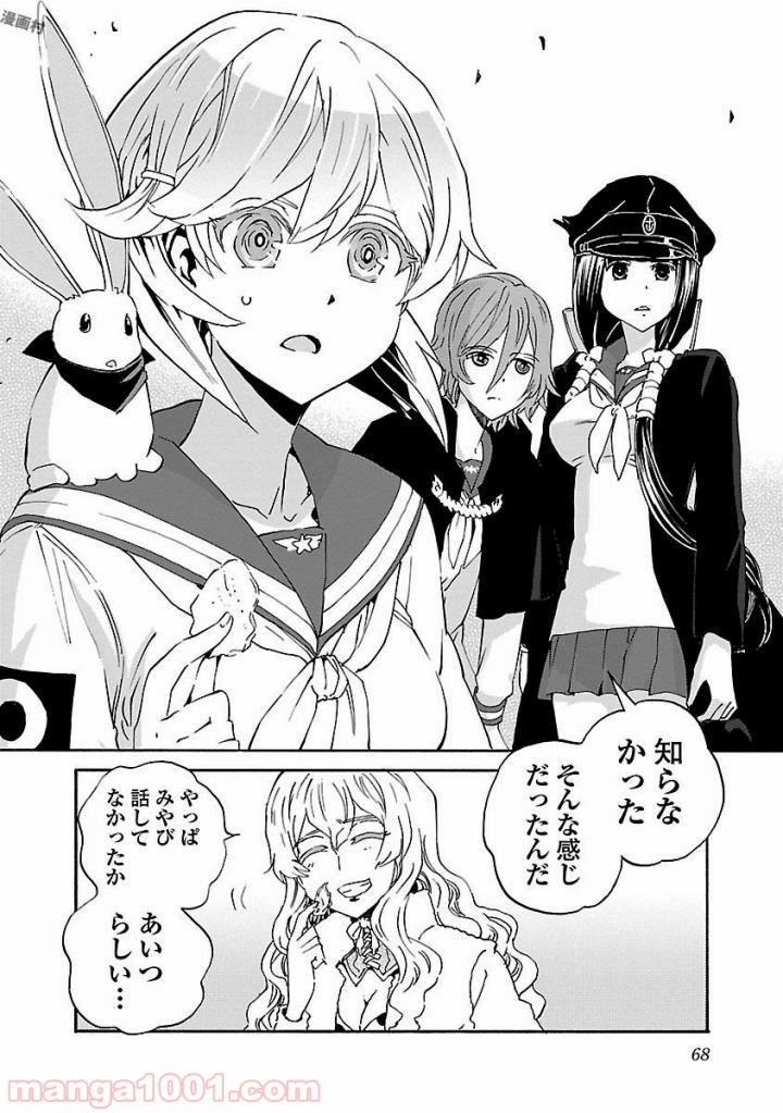 紫電改のマキ 第43話 - Trang 27