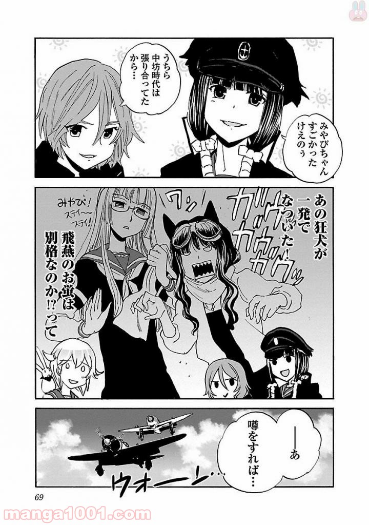 紫電改のマキ 第43話 - Trang 28