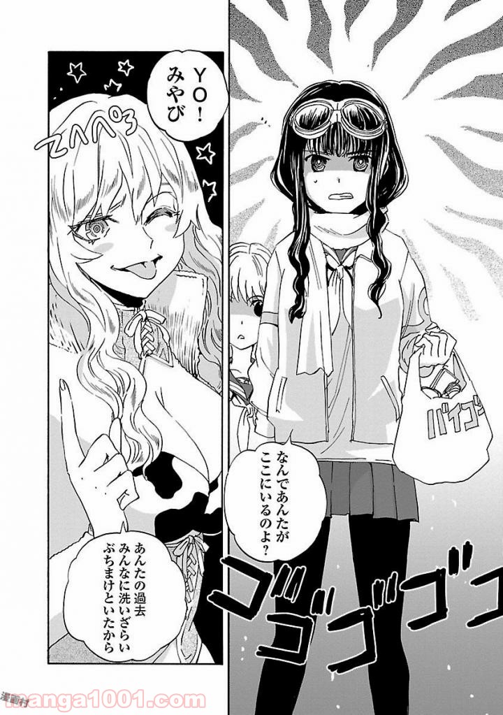 紫電改のマキ 第43話 - Trang 29
