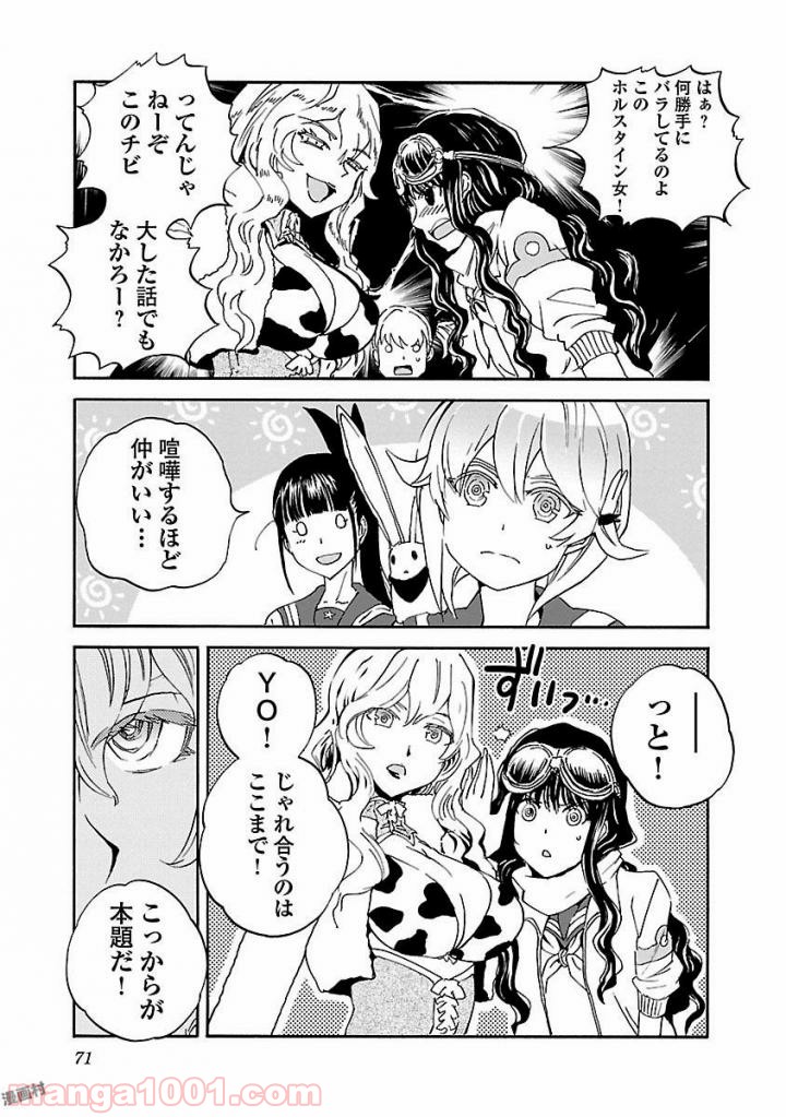 紫電改のマキ 第43話 - Trang 30