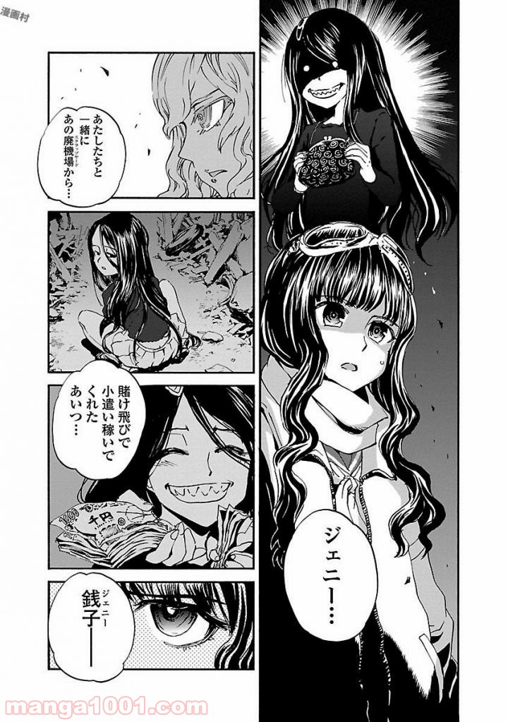 紫電改のマキ 第43話 - Trang 32