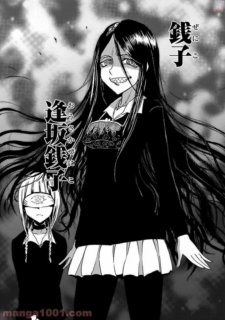 紫電改のマキ 第43話 - Trang 33