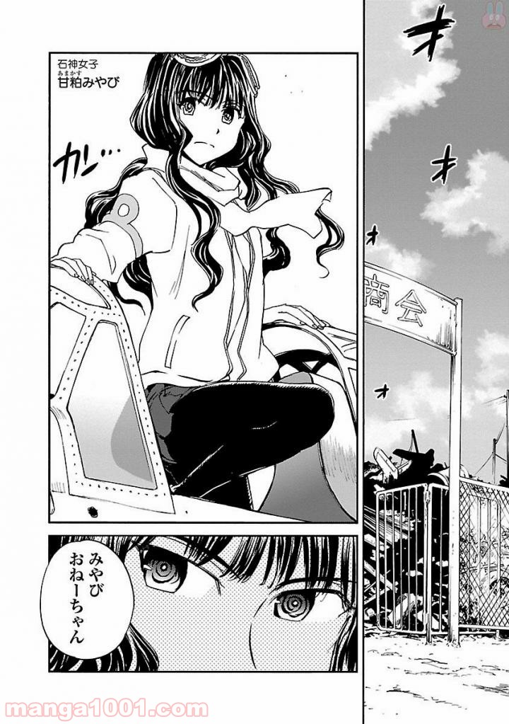 紫電改のマキ 第43話 - Trang 5