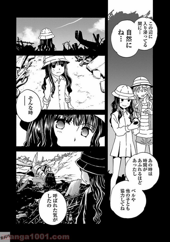 紫電改のマキ 第43話 - Trang 8