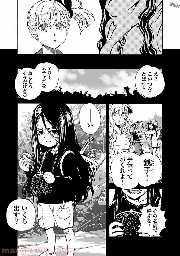紫電改のマキ 第43話 - Trang 10