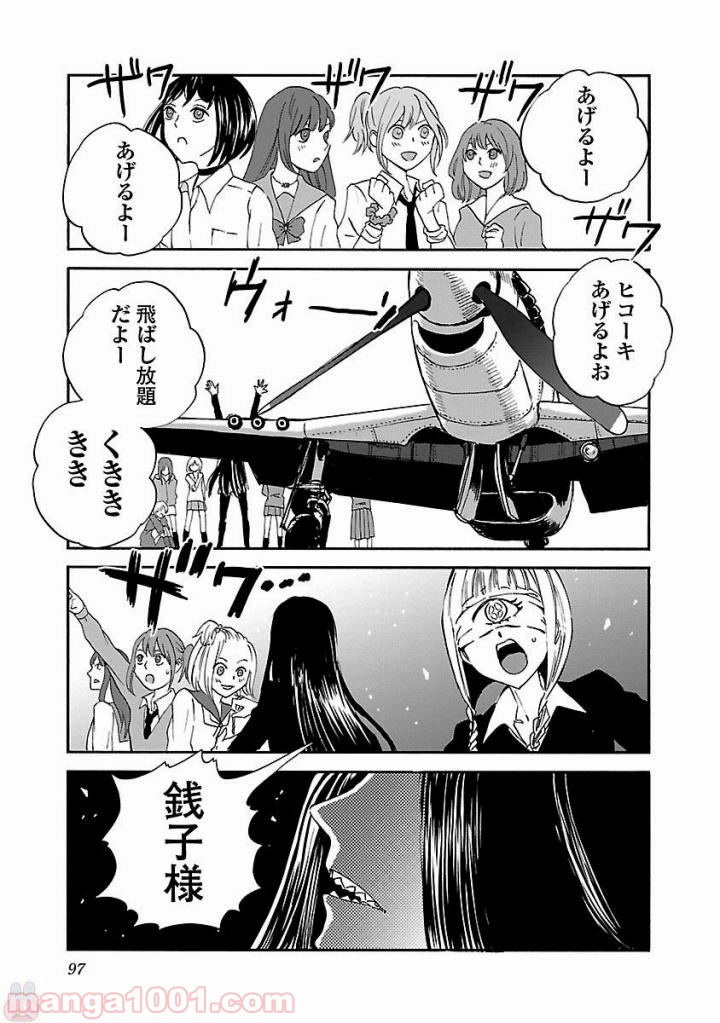 紫電改のマキ - 第44話 - Page 19