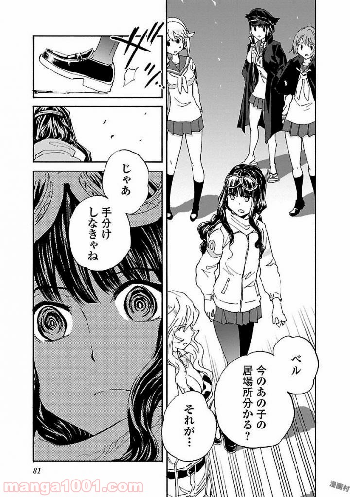 紫電改のマキ - 第44話 - Page 3