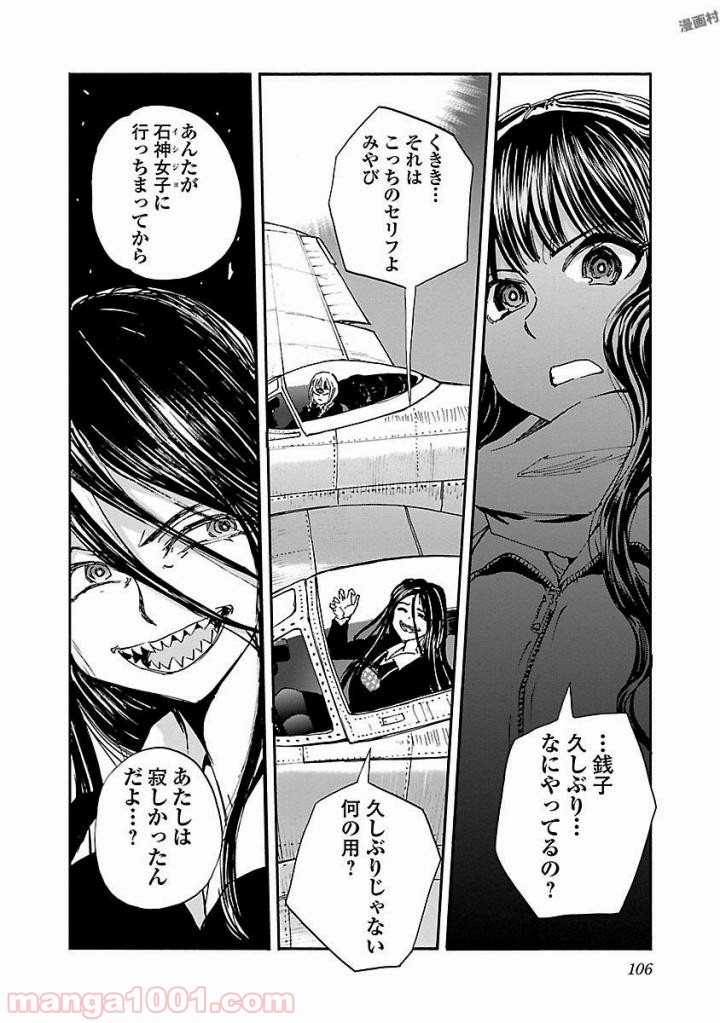 紫電改のマキ - 第44話 - Page 28