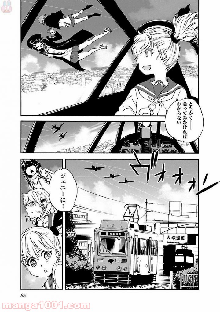 紫電改のマキ - 第44話 - Page 7