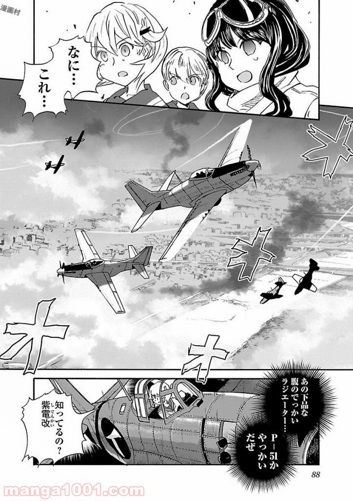 紫電改のマキ - 第44話 - Page 10