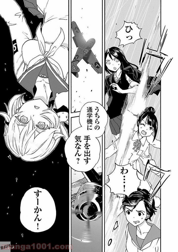 紫電改のマキ 第45話 - Trang 11
