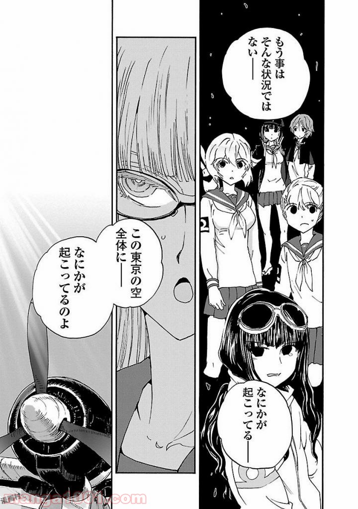 紫電改のマキ 第45話 - Trang 15