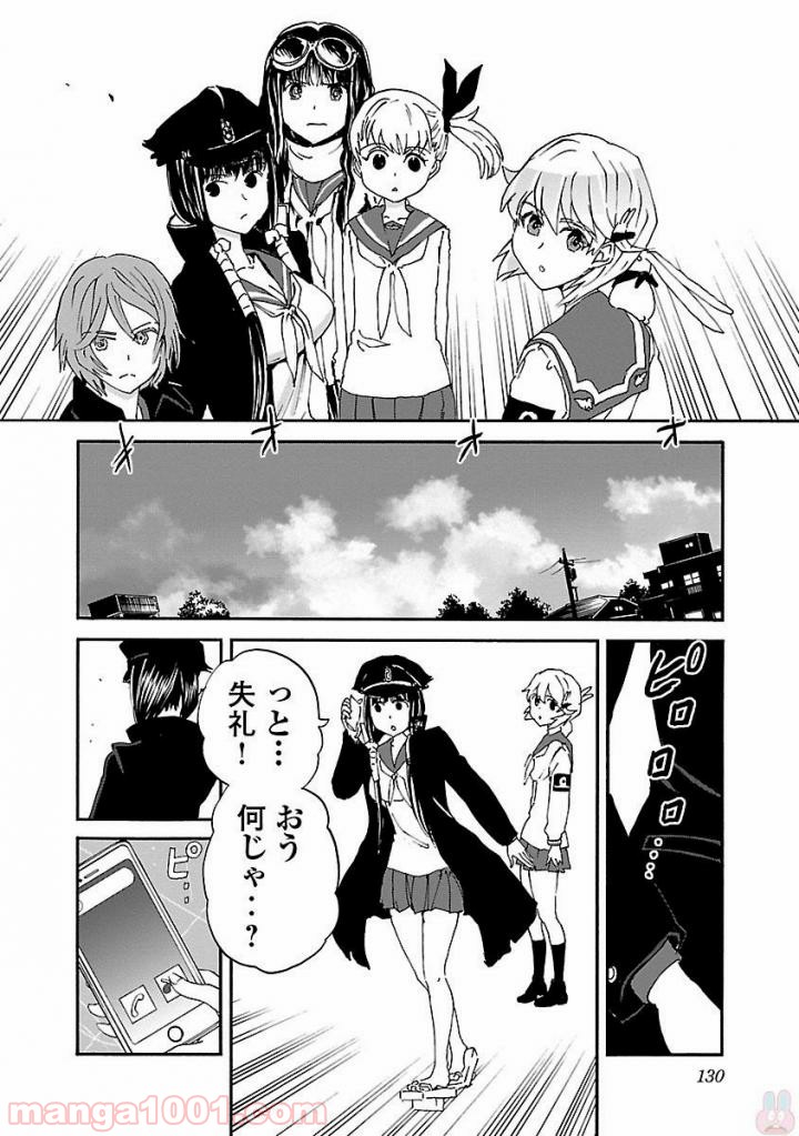 紫電改のマキ 第45話 - Trang 16
