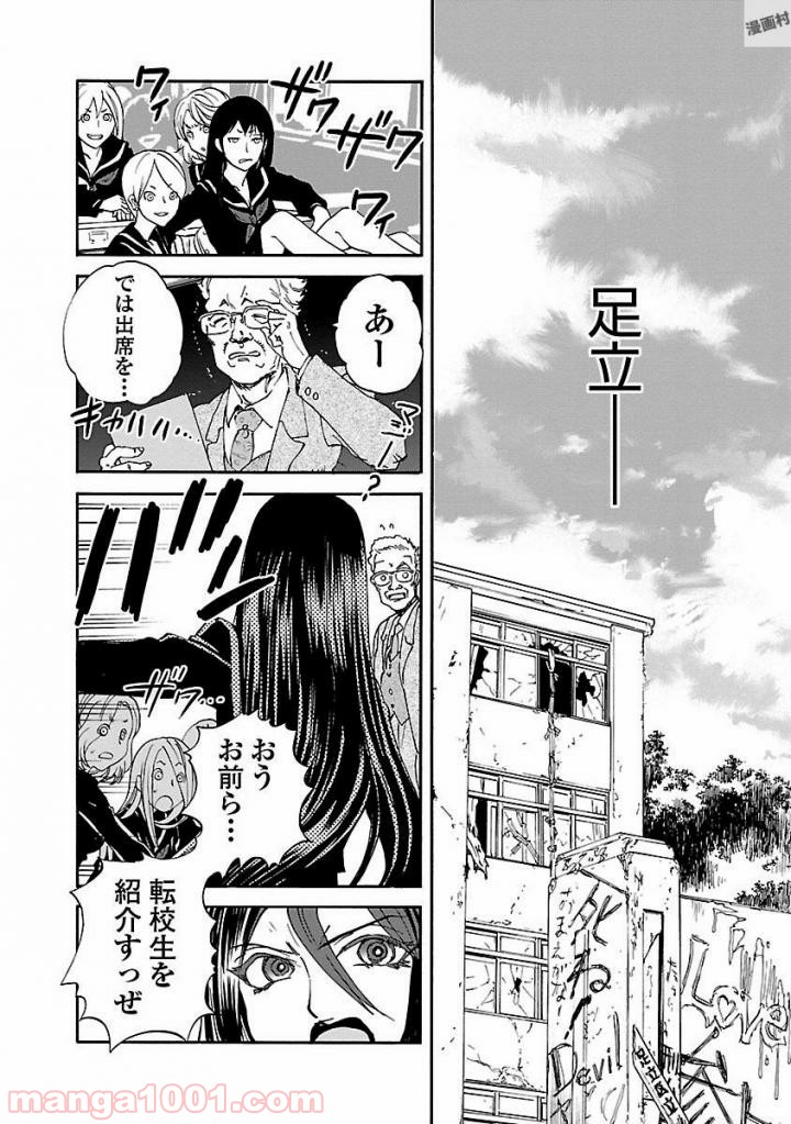 紫電改のマキ 第45話 - Trang 18