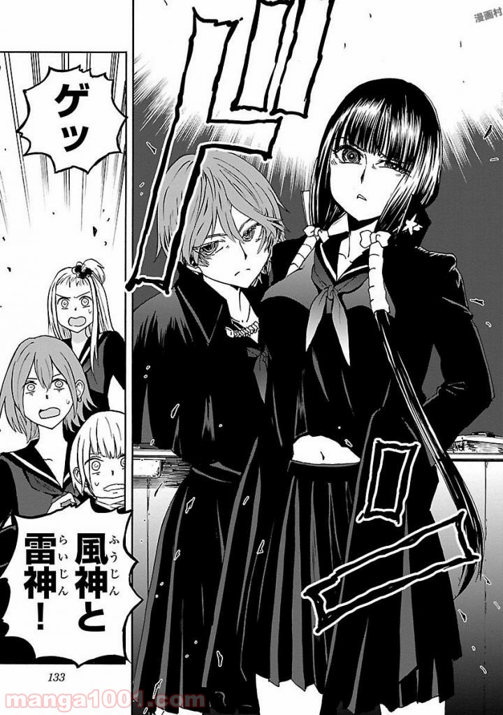 紫電改のマキ 第45話 - Trang 19