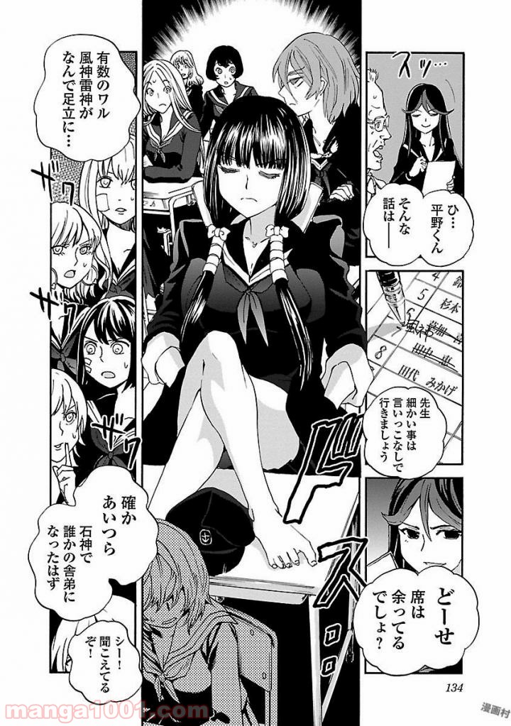 紫電改のマキ 第45話 - Trang 20