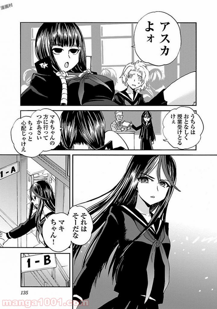 紫電改のマキ 第45話 - Trang 21