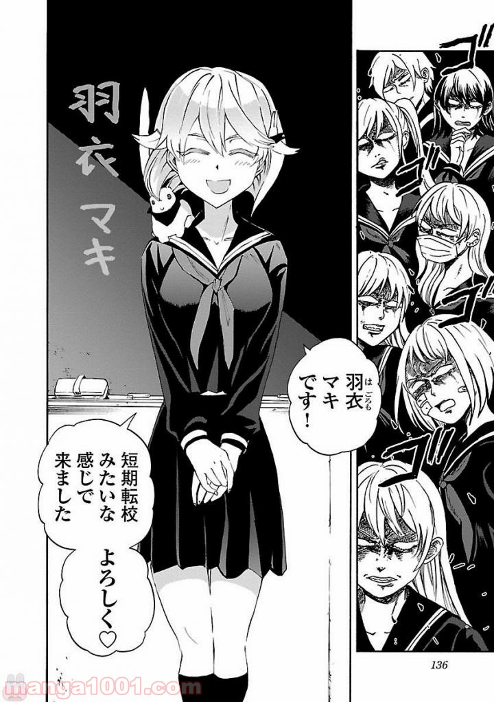 紫電改のマキ 第45話 - Trang 22