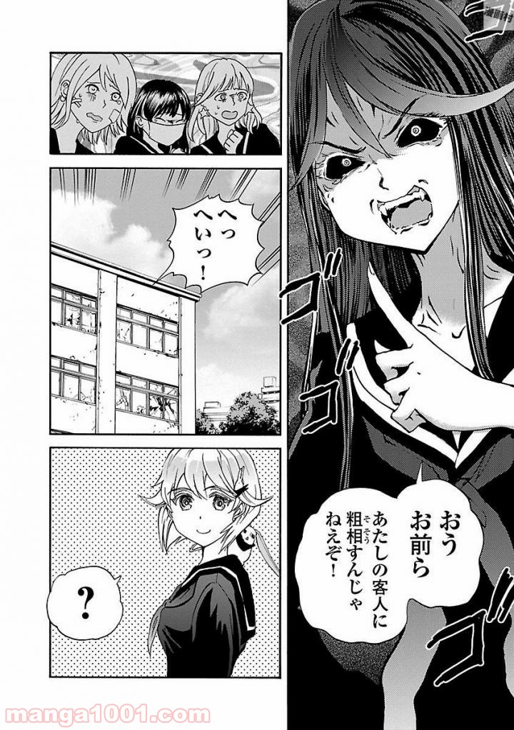 紫電改のマキ 第45話 - Trang 24