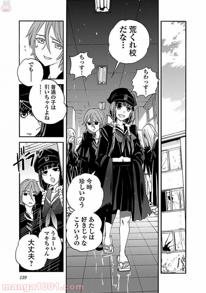 紫電改のマキ 第45話 - Trang 25