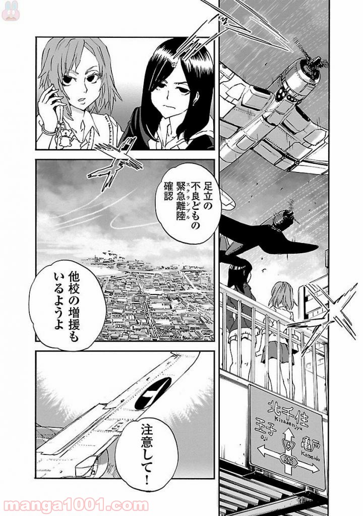 紫電改のマキ 第45話 - Trang 32