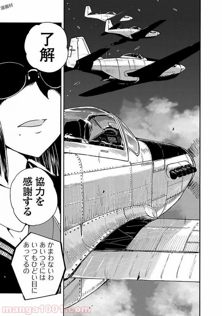 紫電改のマキ 第45話 - Trang 33