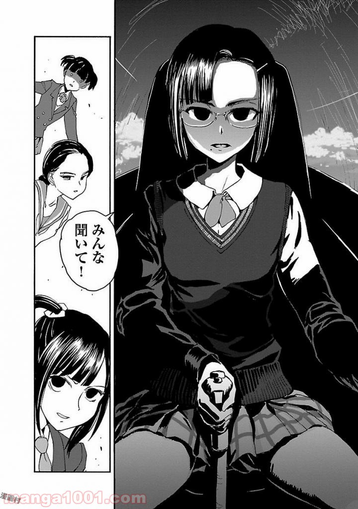 紫電改のマキ 第45話 - Trang 34