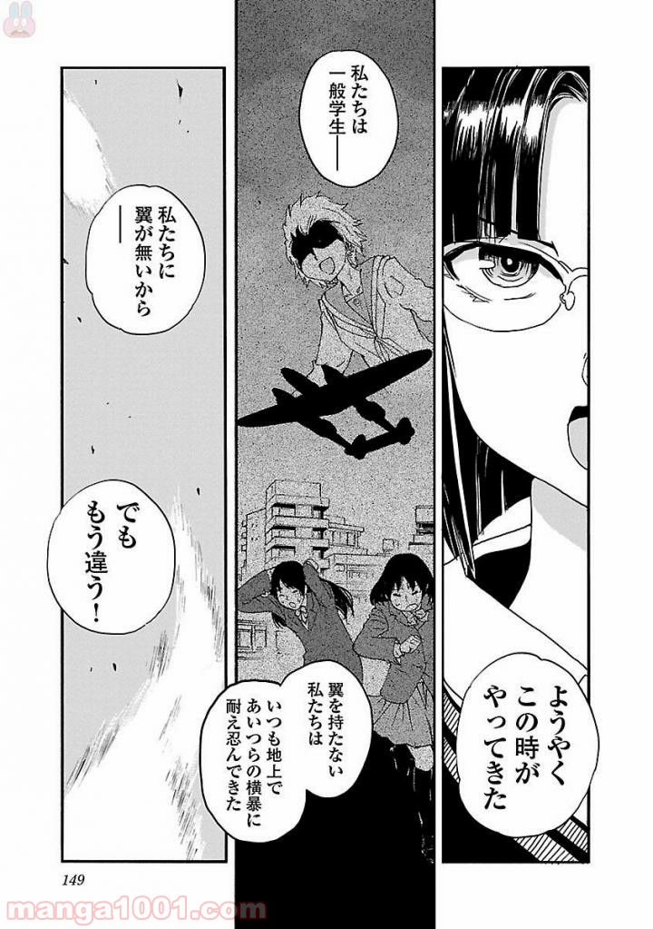 紫電改のマキ 第45話 - Trang 35