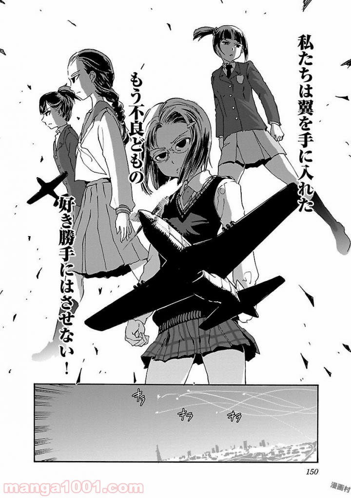 紫電改のマキ 第45話 - Trang 36