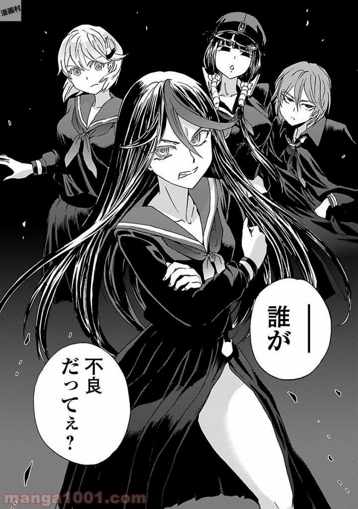 紫電改のマキ 第45話 - Trang 37