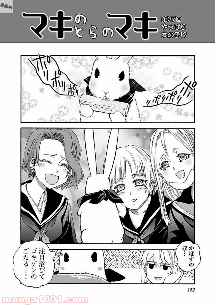 紫電改のマキ 第45話 - Trang 38