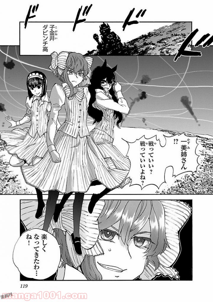 紫電改のマキ 第45話 - Trang 5
