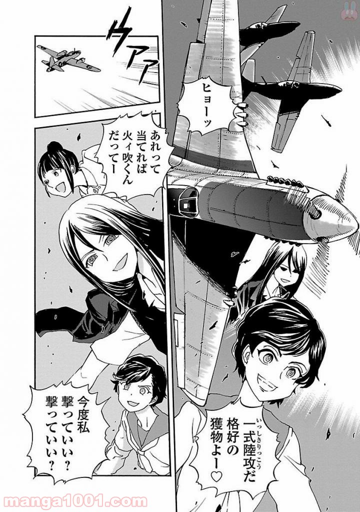 紫電改のマキ 第45話 - Trang 8