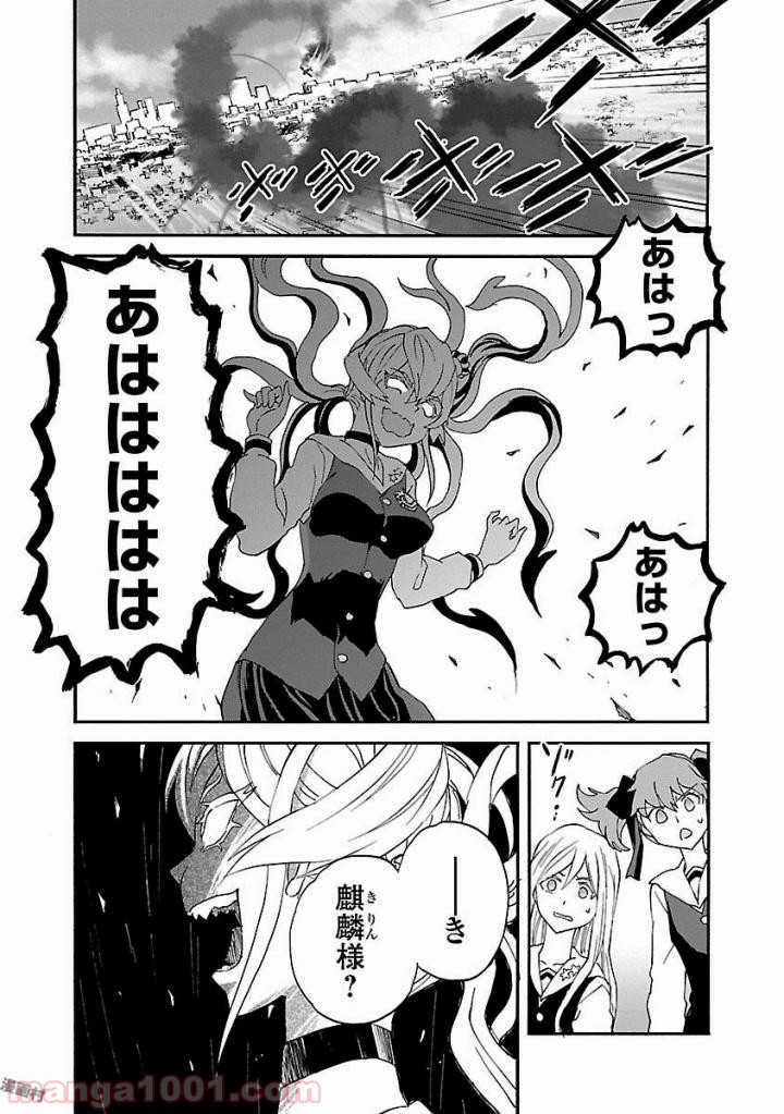 紫電改のマキ - 第48話 - Page 5