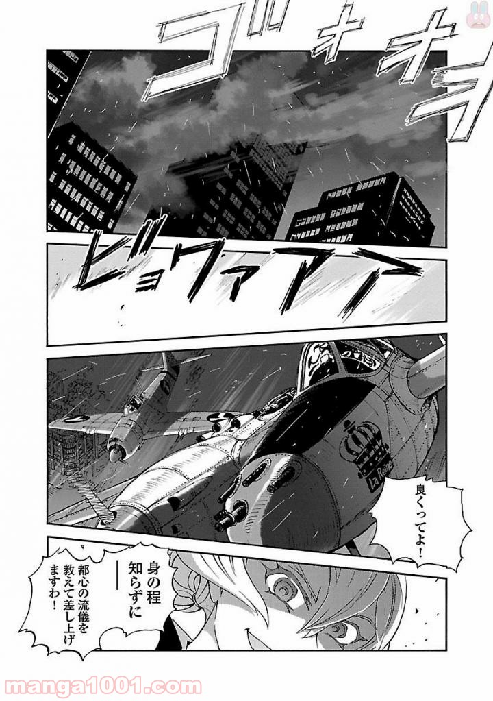 紫電改のマキ - 第49話 - Page 13