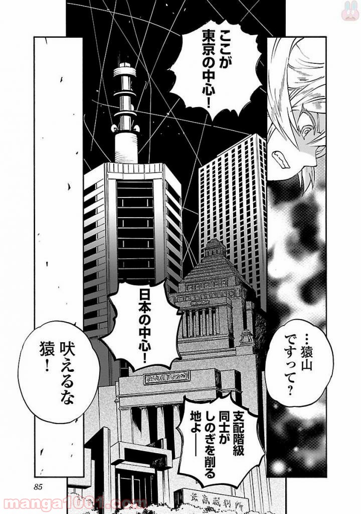 紫電改のマキ - 第49話 - Page 7