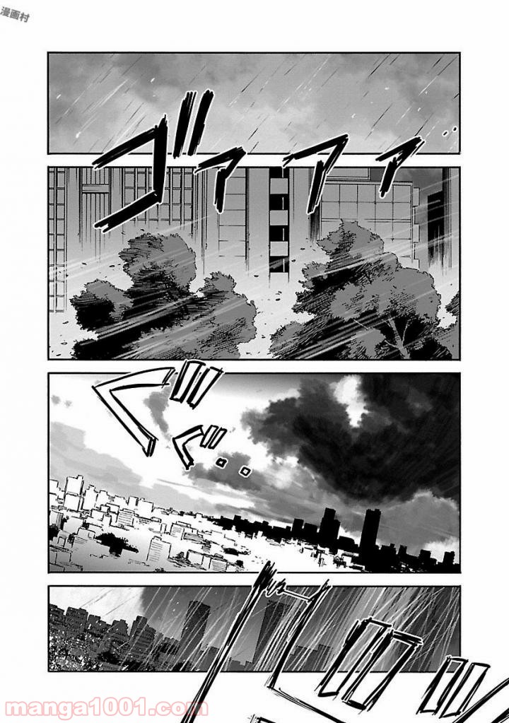 紫電改のマキ - 第49話 - Page 10