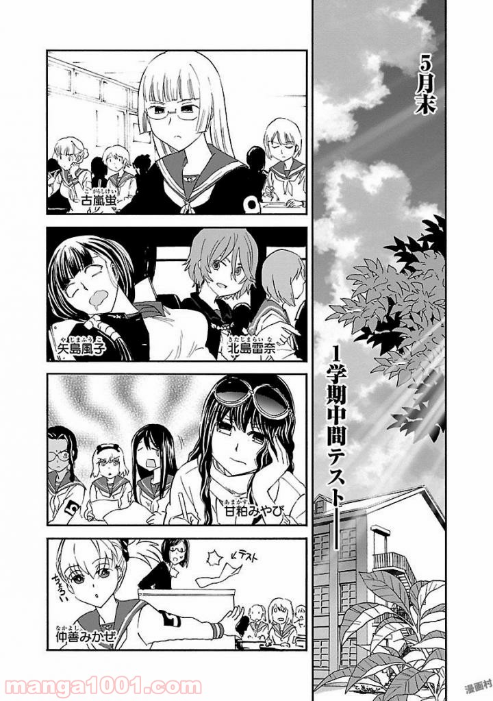 紫電改のマキ 第50話 - Trang 2