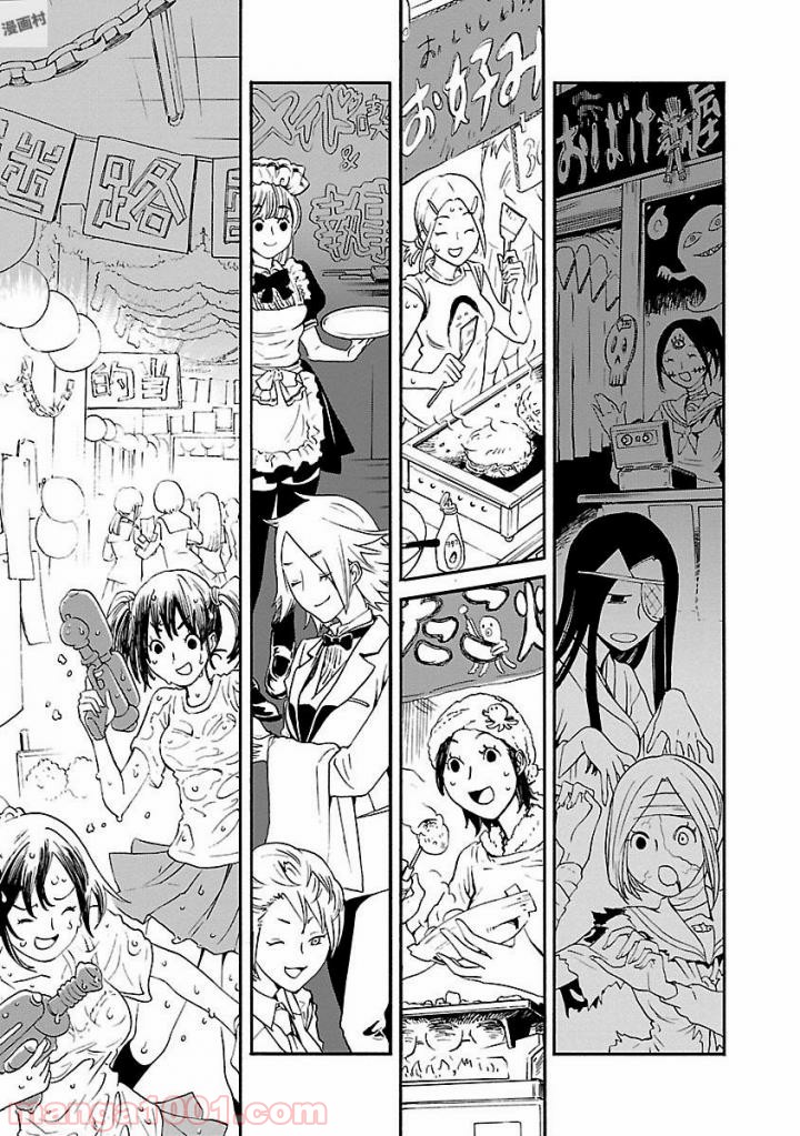 紫電改のマキ 第50話 - Trang 11