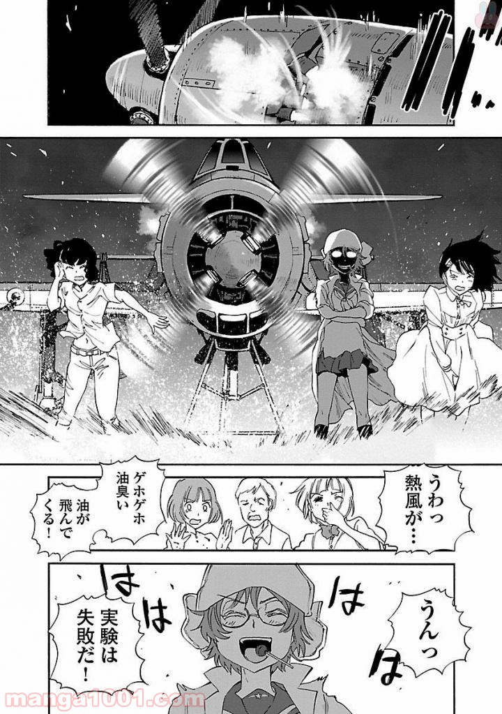 紫電改のマキ 第50話 - Trang 13
