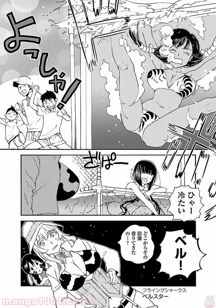 紫電改のマキ 第50話 - Trang 16
