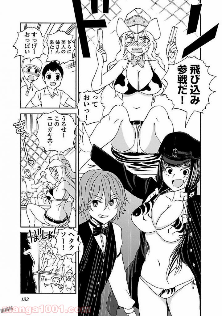 紫電改のマキ 第50話 - Trang 17